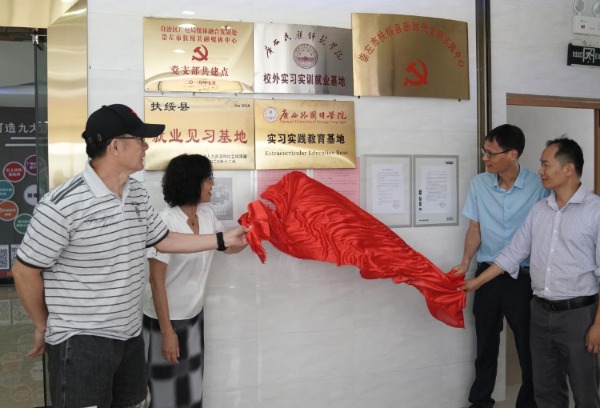 广西外国语学院与扶绥融媒体中心举行实习实训基地签约挂牌仪式