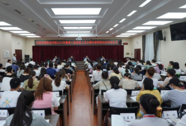 河南护理职业学院青年职工教育教学能力和管理能力提升班在河南大学开班