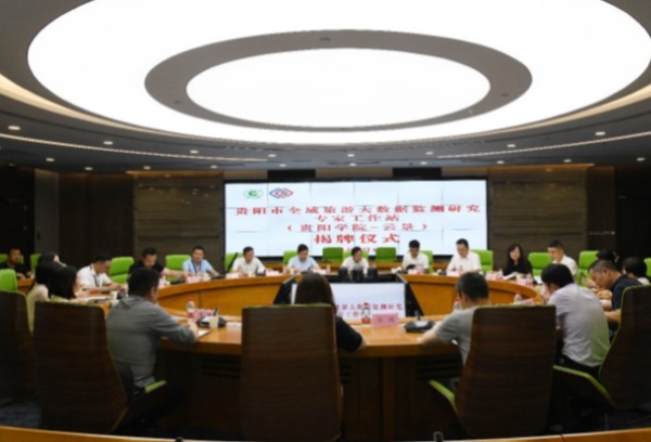 校地融合促发展，贵阳市专家工作站在贵州双龙航空港经济区揭牌成立
