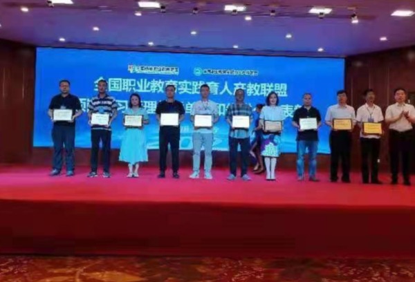 黑龙江职业学院荣获全国职业教育实践育人 产教联盟顶岗实习管理优秀单位