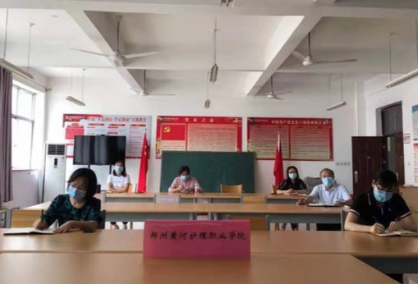 郑州黄河护理职业学院贯彻落实全省教育系统疫情防控暨灾后重建视频会议精神 部署疫情防控和开学前的各项工作