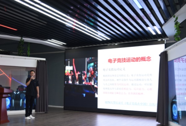 河南省首次智力体育电子竞技项目培训班在郑州城市职业学院举行