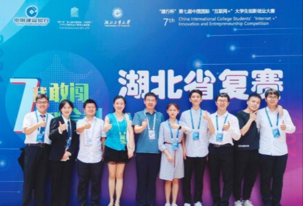 中南民族大学获第七届中国国际“互联网+”大赛湖北省复赛两项金奖