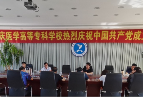 大庆医学高等专科学校召开疫情防控专题会议安排暑期疫情防控工作
