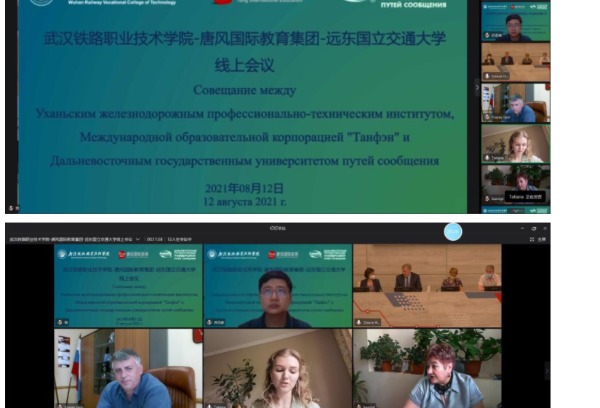 武汉铁路职业技术学院举办中俄职业教育在线合作洽谈会