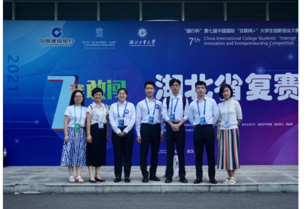 武汉电力职业技术学院在“互联网+”大学生创业大赛省赛中再创佳绩