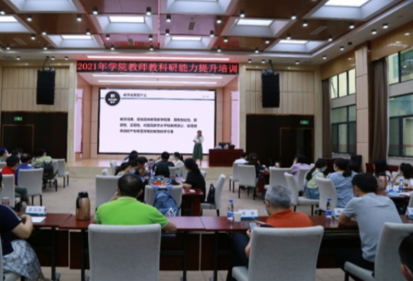 武汉电力职业技术学院成功举办2021年教师教科研能力提升系列培训