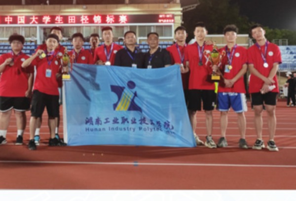 湖南工业职业技术学院在第20届中国大学生田径锦标赛中取得佳绩