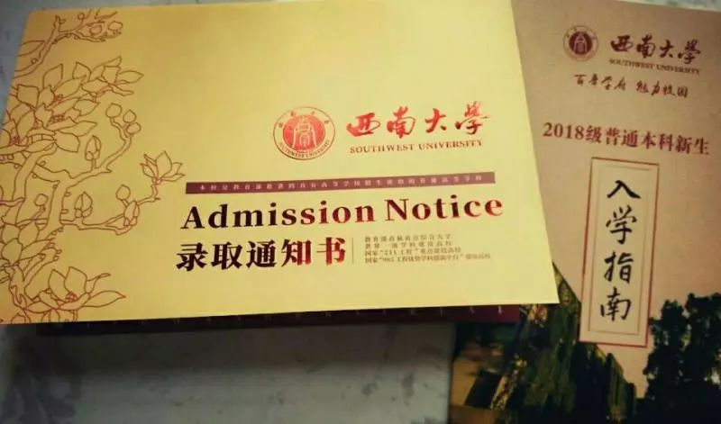 大学来了 重庆各高校的录取通知书 个性化 十足,同学,你的通知书长这样 