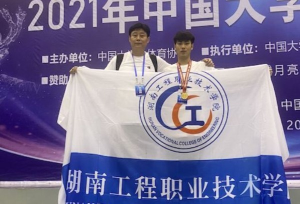 湖南工程职业技术学院夺得体育国赛首金