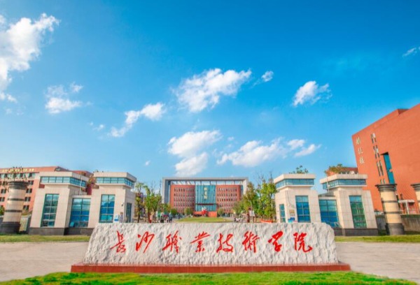 学院在2021年度湖南省职业院校技能竞赛中再创佳绩