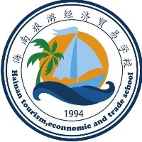 海南旅游经济贸易学校