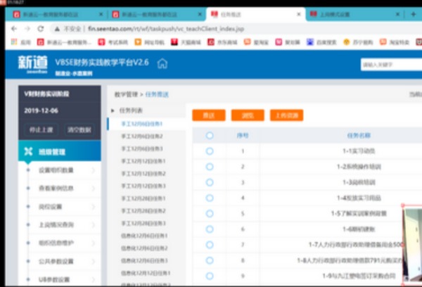 哈尔滨金融学院2021年秋季学期线上教学首日运行平稳有序