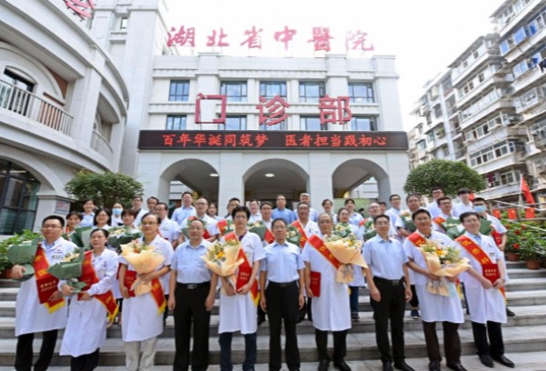 附属省中医院庆祝第四个“中国医师节”
