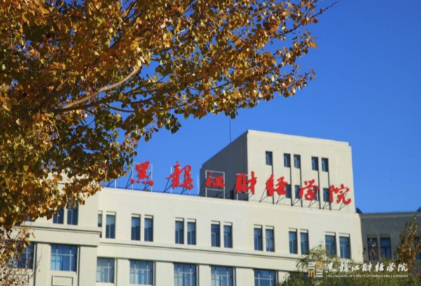 黑龙江财经学院组织全体教职工进行核酸检测