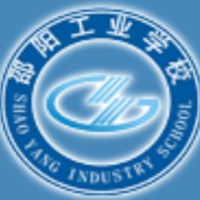 邵阳市工业学校