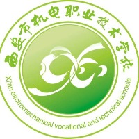西安市机电职业技术学校
