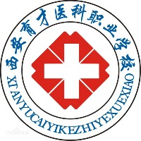 西安育才医科职业学校