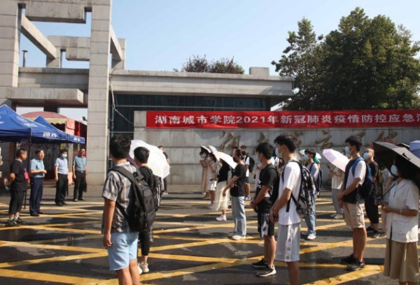 湖南城市学院开展2021年秋季学期新冠肺炎疫情防控应急演练