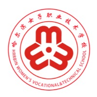哈尔滨女子职业技术学校