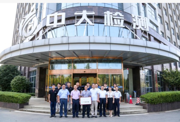 湖南信息学院与中大检测（湖南）股份有限公司举行产学研合作签约授牌仪式