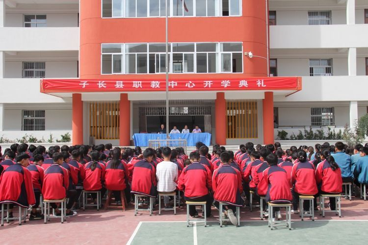 开学典礼