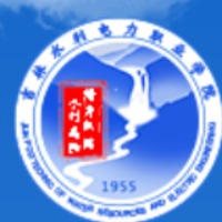 吉林省水利水电学校