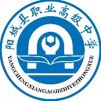 阳城县职业高级中学校