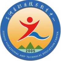 子洲县职业教育中心