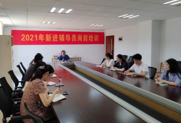 南京理工大学紫金学院2021年新进辅导员岗前培训顺利完成