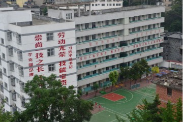 白河县职业教育中心