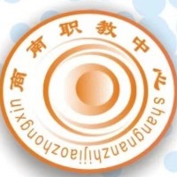 商南县职业技术教育中心