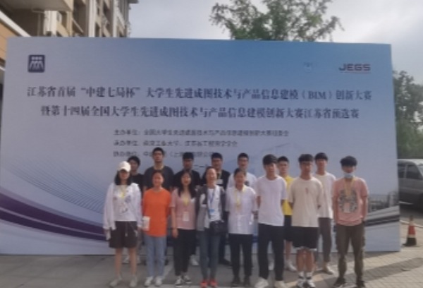 南京理工大学泰州科技学院在第十四届“高教杯”全国大学生先进成图技术与产品信息建模创新大赛中获佳绩