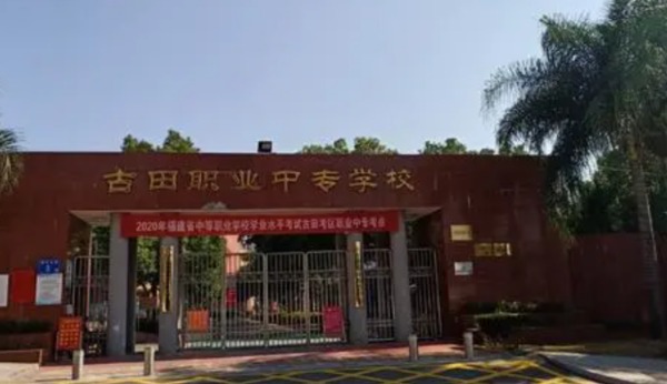 学校大门