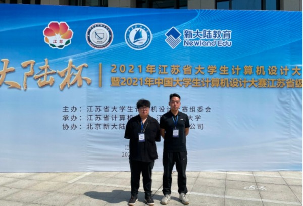 南京师范大学中北学院信息系学子在中国大学生计算机设计大赛全国赛中取得佳绩