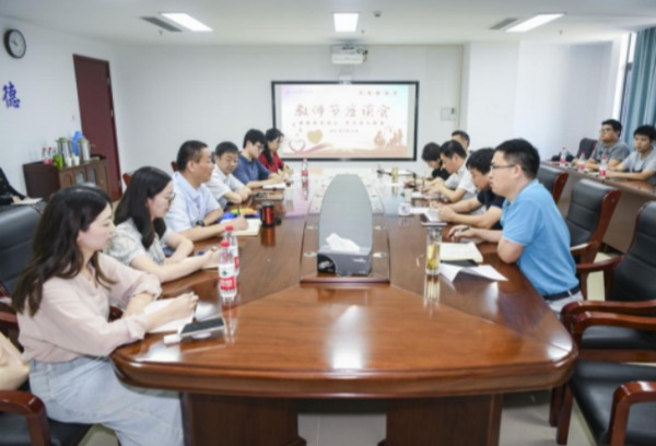 学院召开2021年教师节座谈会