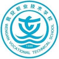 瓮安中等职业技术学校