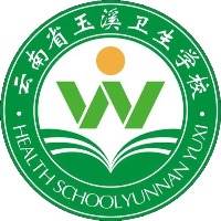 云南省玉溪卫生学校
