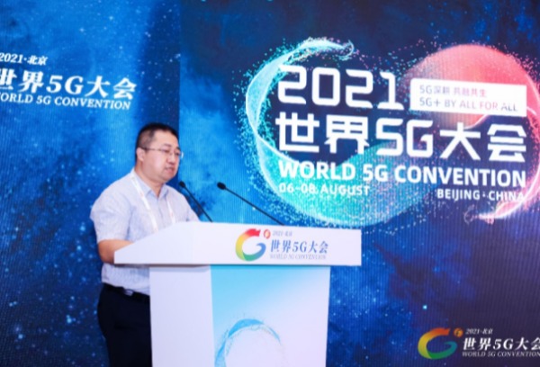 北邮协办的2021世界5G大会“5G与智慧冬奥论坛”在京举行