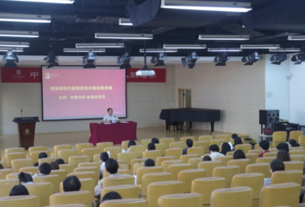 中央音乐学院2021-2022学年新教师入职培训工作顺利完成