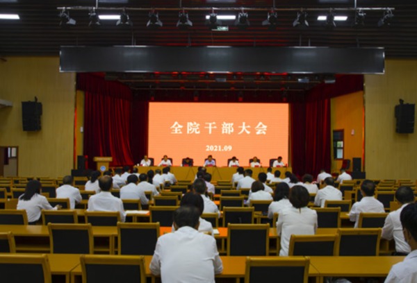 阳泉职业技术学院召开全院干部大会