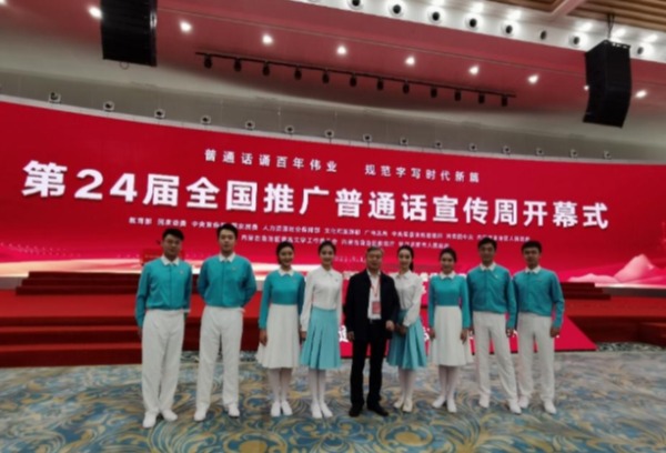 中国传媒大学师生参加第24届全国推普周 为铸牢中华民族共同体意识助力