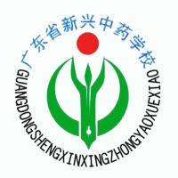 广东省新兴中药学校