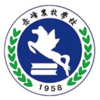 赤峰农牧学校