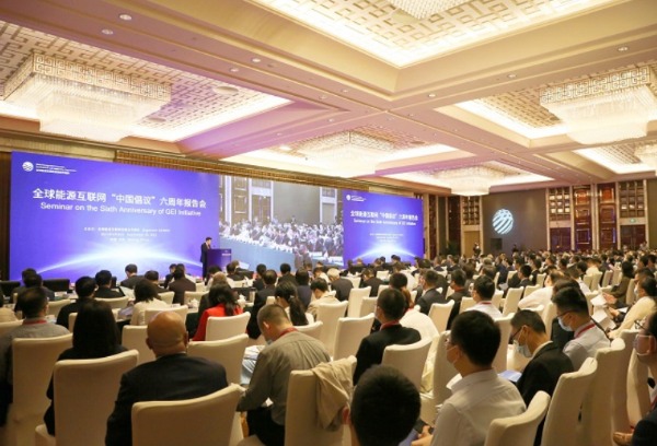 杨勇平出席全球能源互联网“中国倡议”六周年报告会并做主题发言