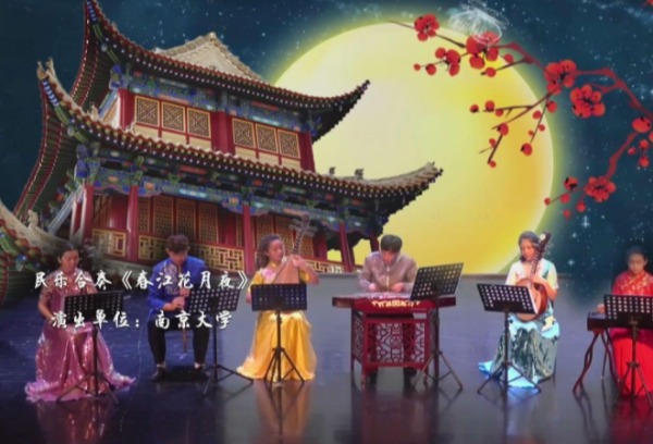 南京大学联合举办庆中秋文化交流活动