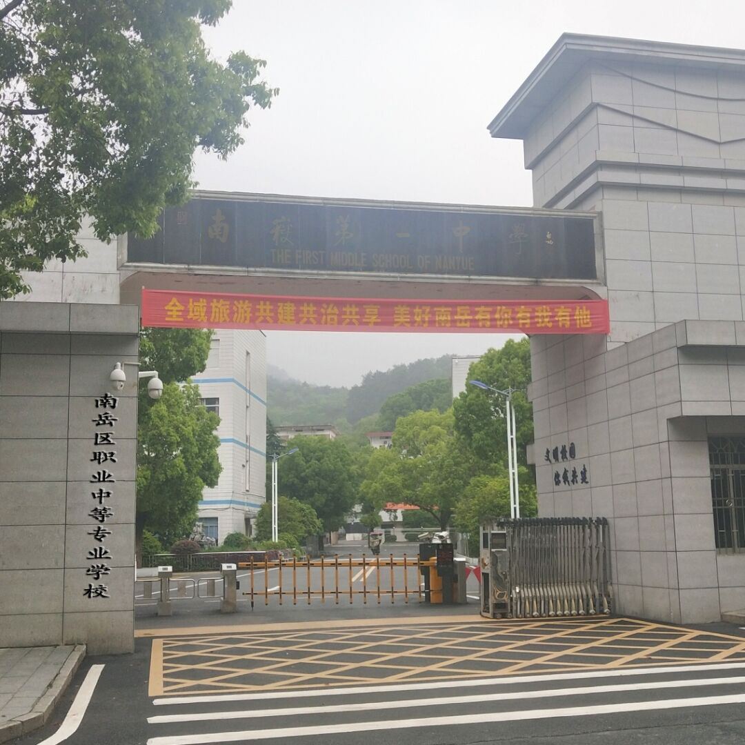 学校建筑