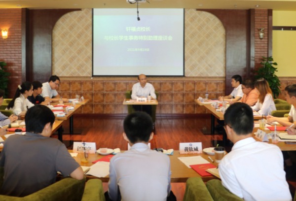 轩福贞校长与校长学生事务特别助理座谈并颁发聘书