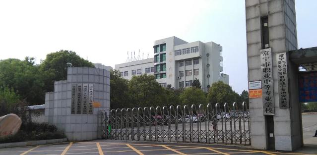 学校建筑