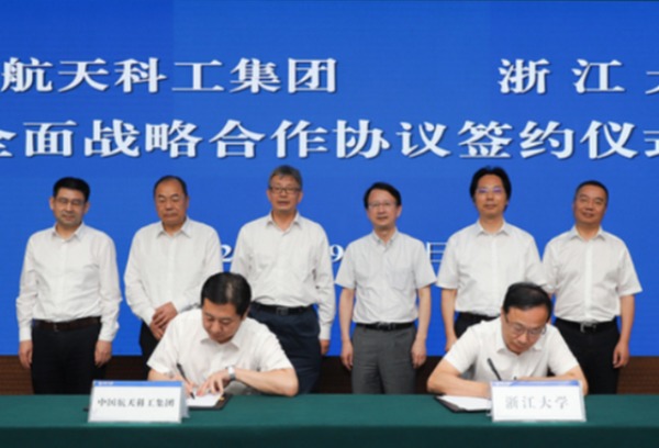 浙江大学与中国航天科工集团有限公司签署全面战略合作协议